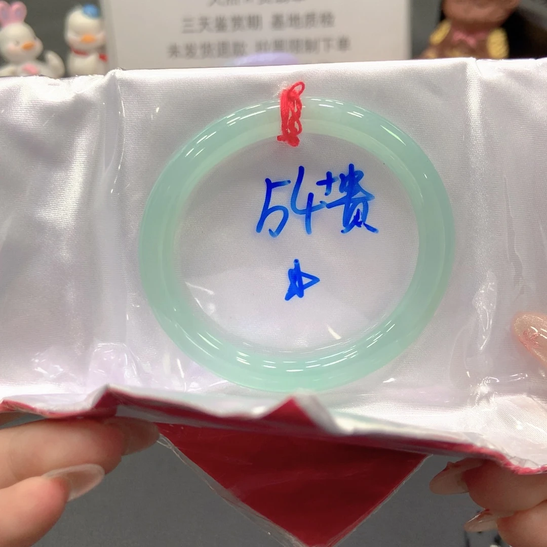 未镶嵌手镯翡翠54贵妃