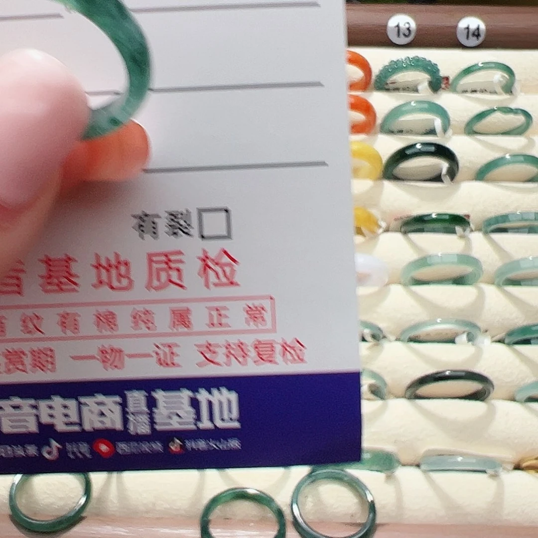 未镶嵌戒指翡翠戒指