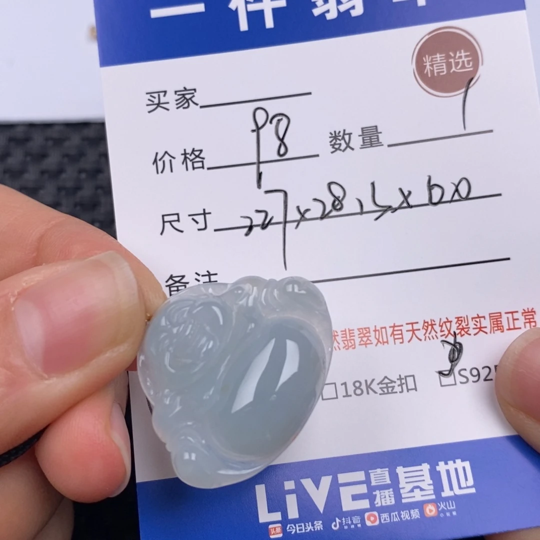 翡翠挂件18K金镶嵌