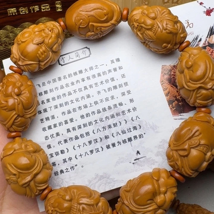 手串/手链橄榄核财神