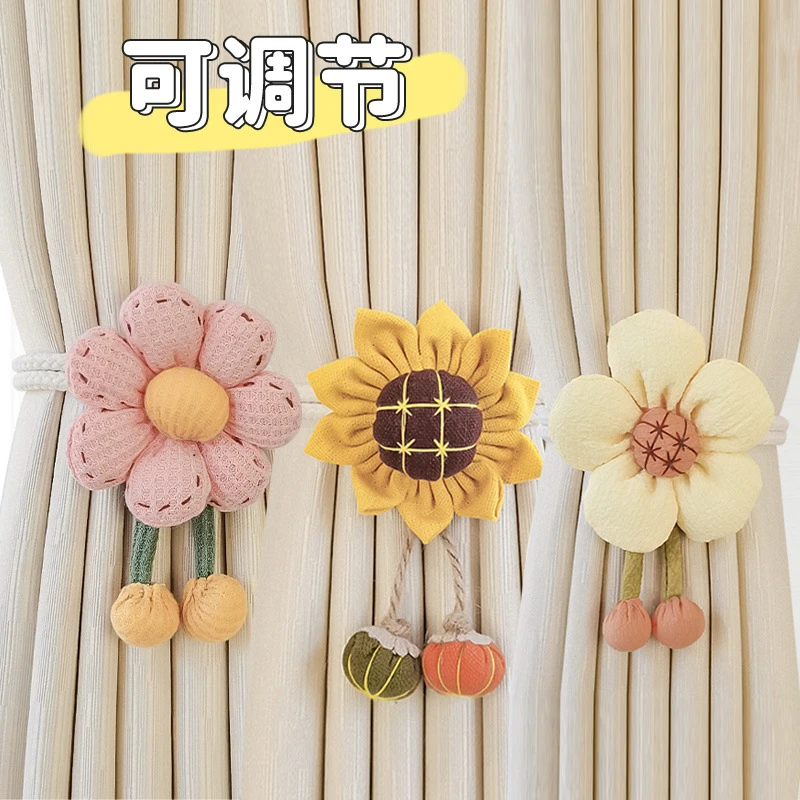可爱卡通向日葵花朵窗帘绑带窗帘收拢夹绑绳家居好物装饰扎带束带