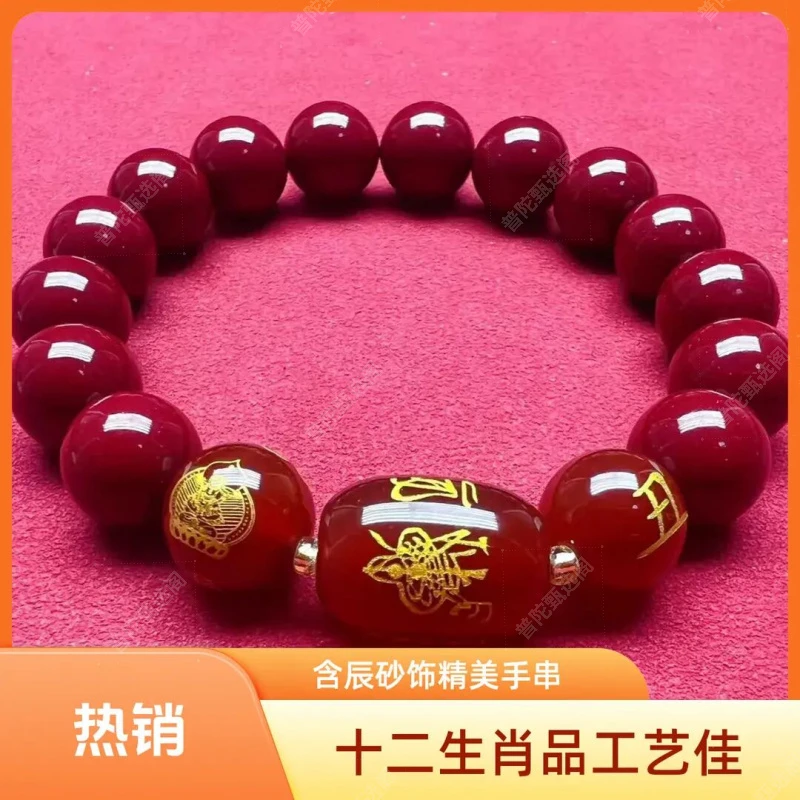 含辰砂工艺品2025蛇年新款朱砂十二生肖手串男女本命守护情侣手串