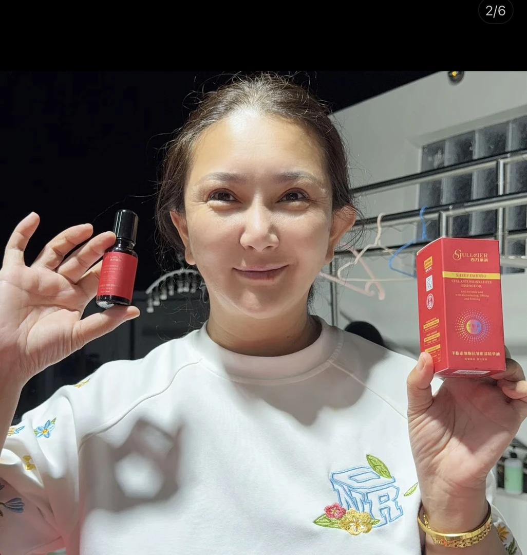 古力米尔补水保湿精华眼部精华油