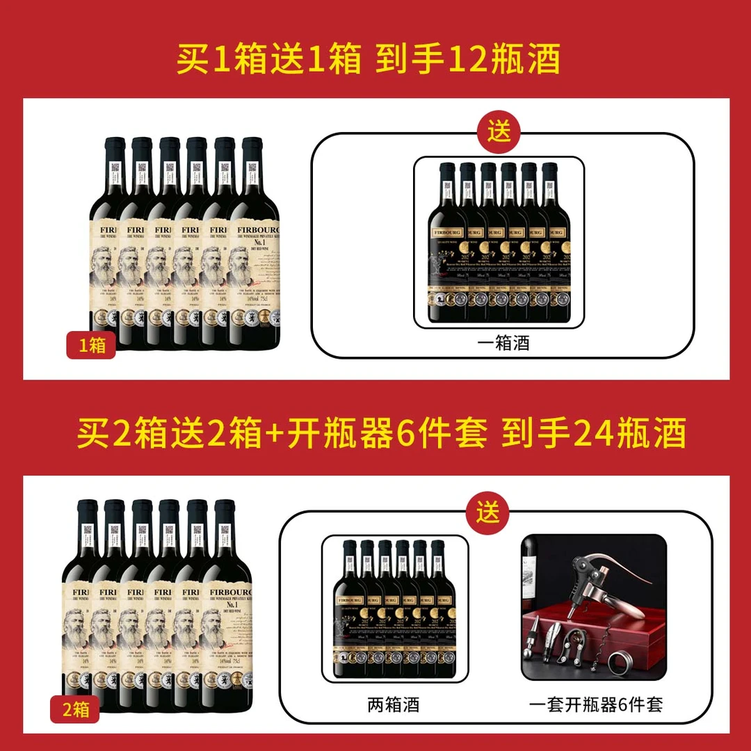【宸晞名庄】法国菲陇堡90老藤珍藏+酿酒师私藏1号干红葡萄酒750ml