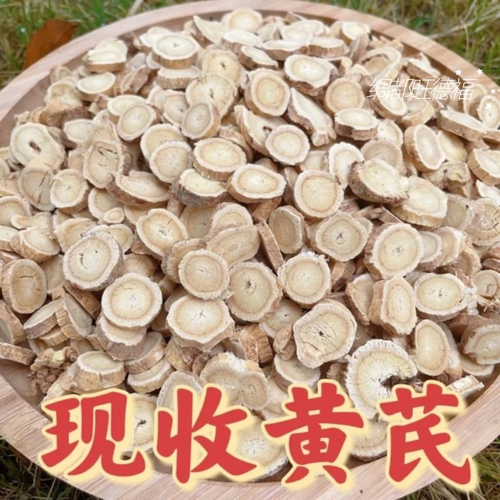 现收 黄芪可用于泡水煮水煲汤