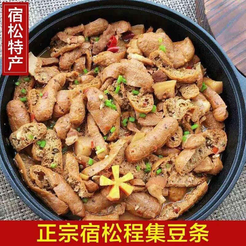 安徽宿松特产条子（豆参）