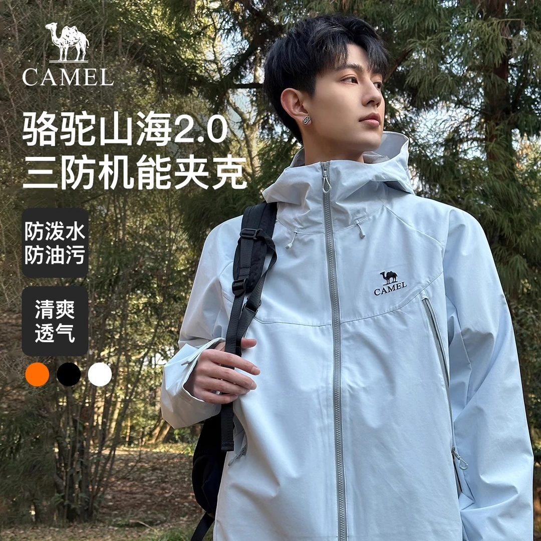 骆驼山海2.0夹克男装三防冲锋衣户外登山服新款防风防泼水外套