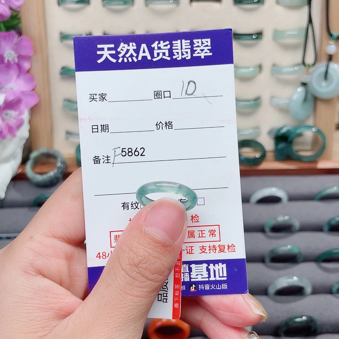 啊***哈翡翠未镶嵌戒指天然翡翠F5862