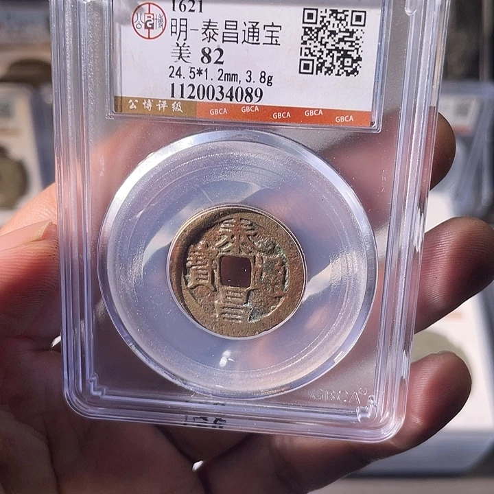 铜EB封装评级盒子币一个4089