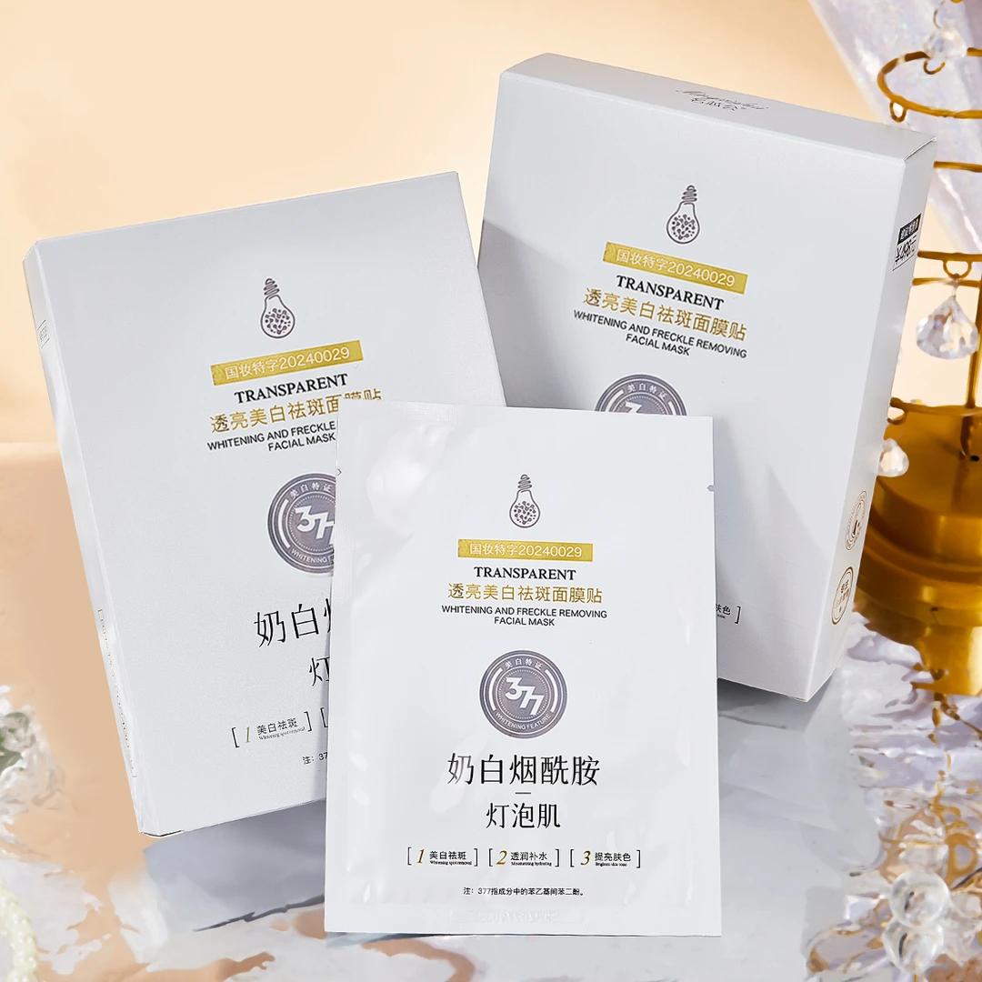 【曼玉专享】名芯会透亮美自祛斑面膜贴10片装