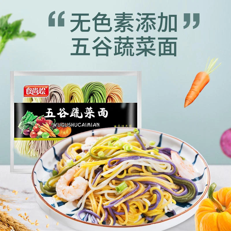 五蔬面蔬菜面非油炸营养轻食代餐儿童早餐健康食品方便面泡面宿舍