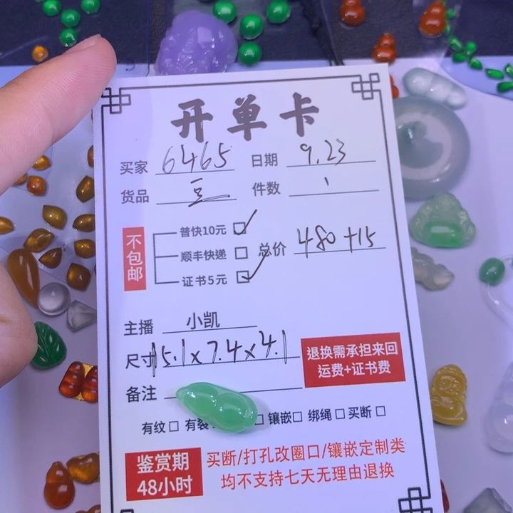 用***5颈饰未镶嵌翡翠甜绿小福豆