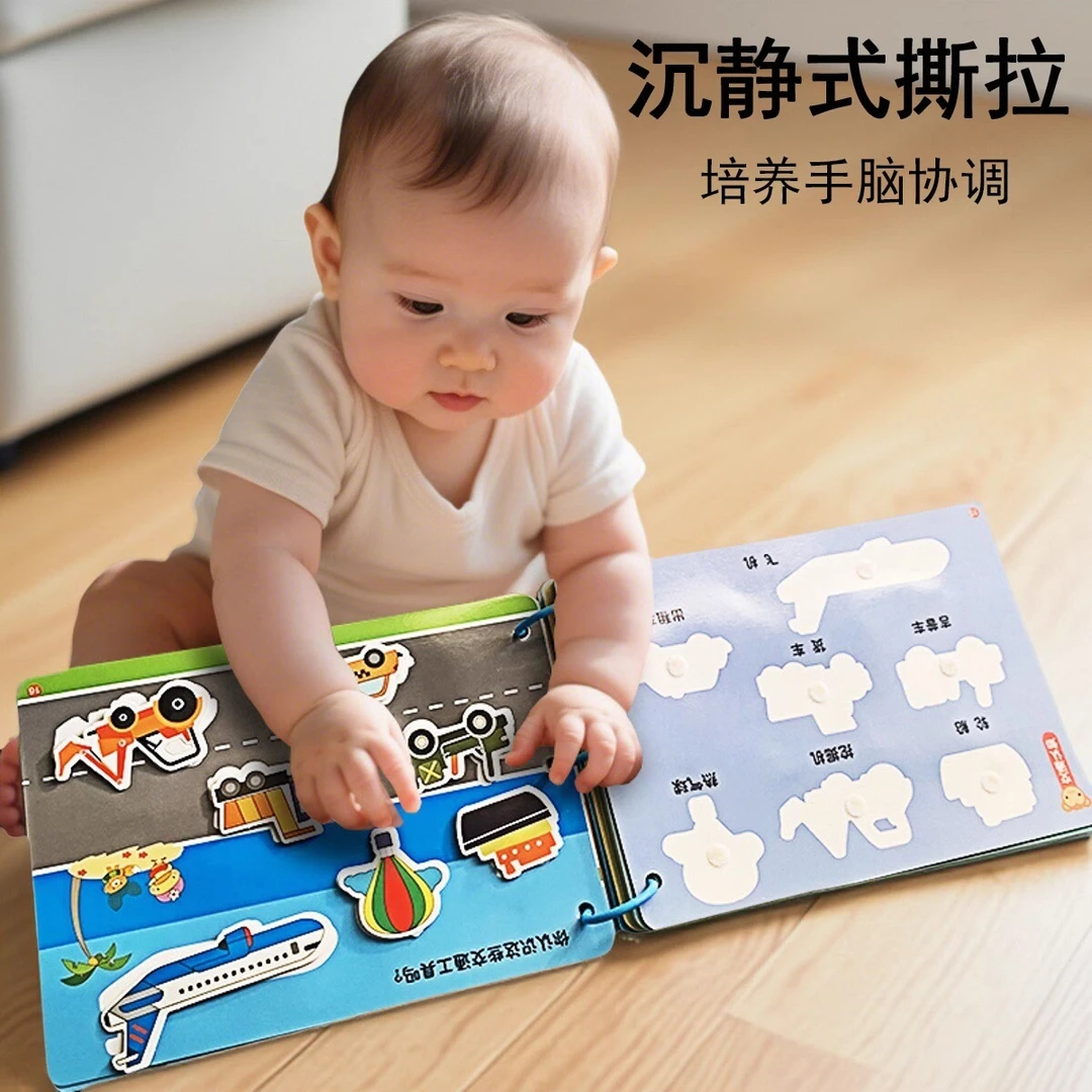 儿童土豪书机关布书撕不烂安静手撕书贴婴儿撕可啃咬6个月宝宝