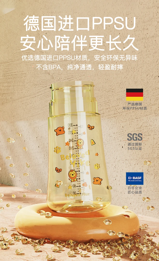 【粉丝福利】PPSU奶瓶材质奶瓶