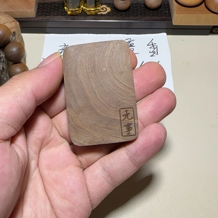 老山檀香黑肉461药香无事牌瑕疵