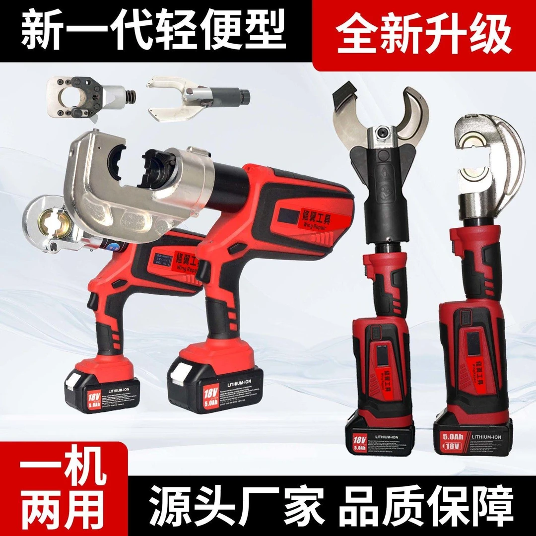 充电式电动液压钳便携式锂电压线钳铜线鼻子二合一小型电缆压接钳