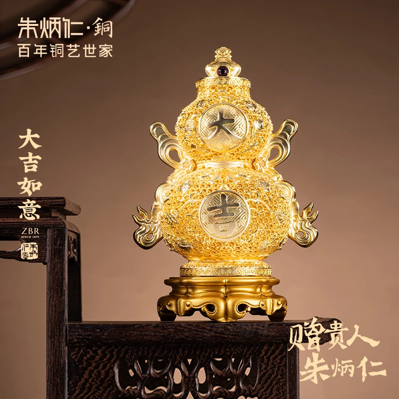 朱炳仁【大吉如意（套装）】高档创意葫芦摆件办公室摆设乔迁新房礼物
