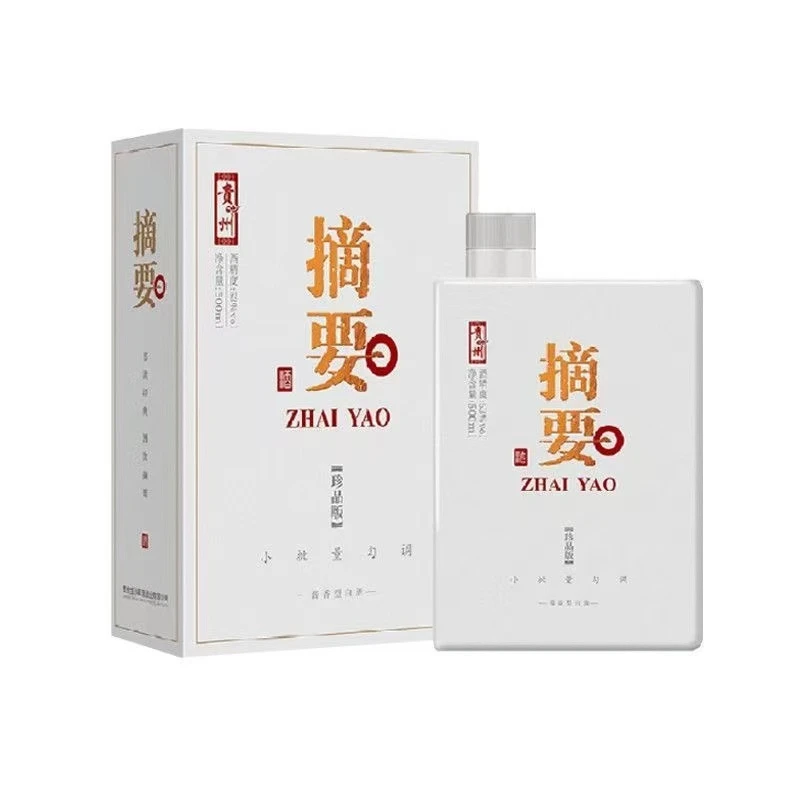 金沙摘要 珍品版 53度500ml*1 白酒