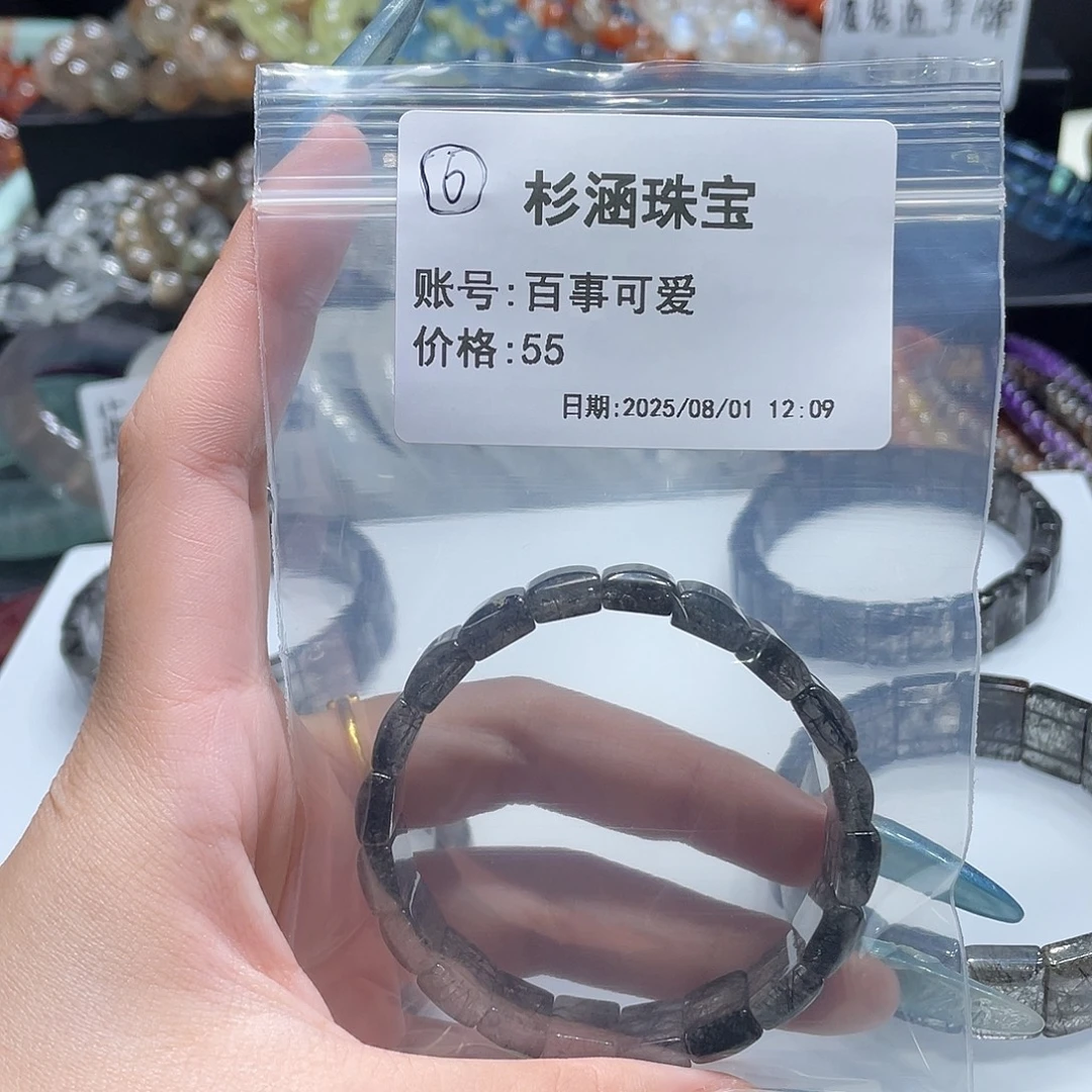 水晶手链未镶嵌手牌