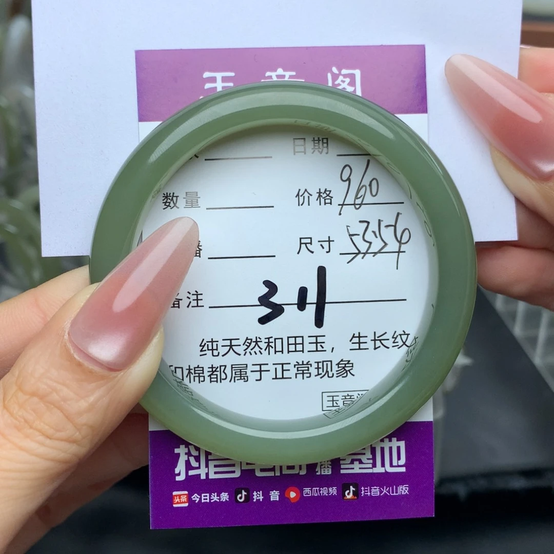 未镶嵌手镯和田玉