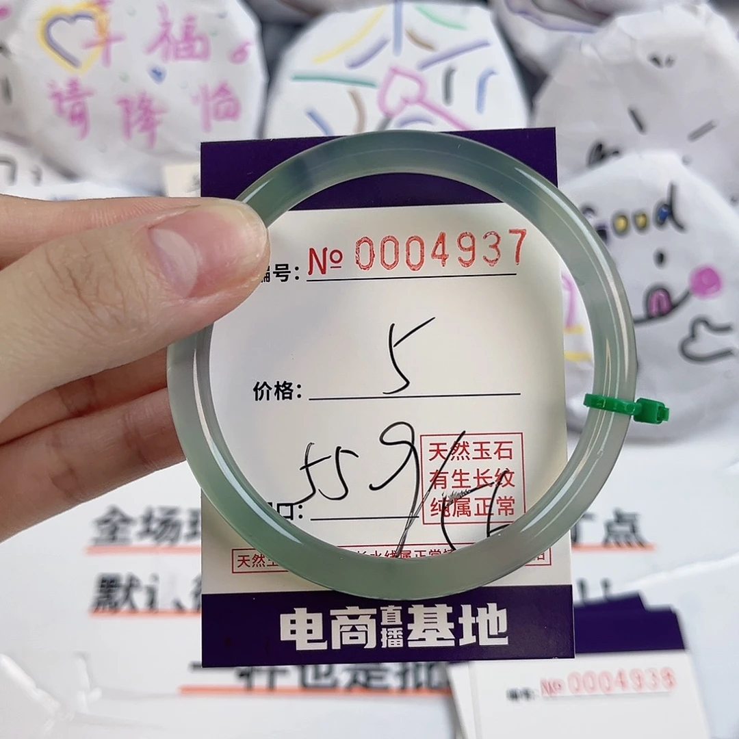 玛瑙/玉髓手镯未镶嵌4937