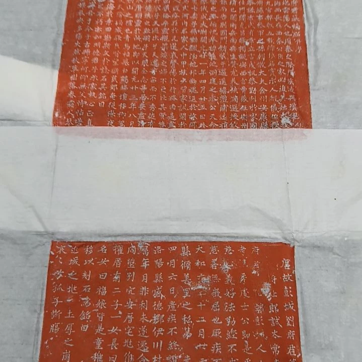 煜***坤拓片用纸其他朱拓