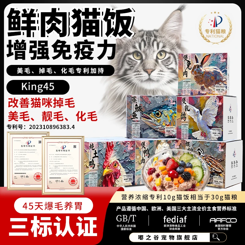 【专利排毛化毛】高端嘟之谷赛级猫舍温和化毛球营养鲜肉猫饭和猫粮