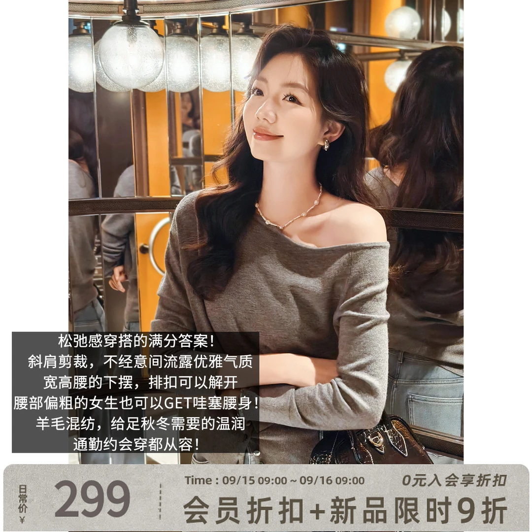 【新品】美洋MEIYANG 酥肩针织衫【商场同款】羊毛混纺斜肩排扣上衣