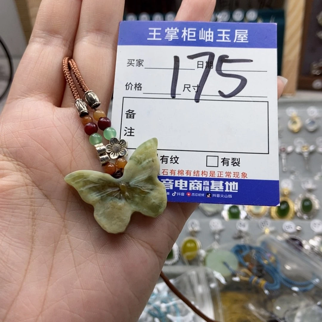 岫玉未镶嵌吊坠吊坠