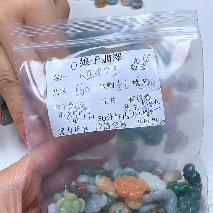 未镶嵌定制翡翠人**玉