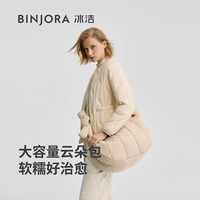 冰洁25年新款大容量百搭时尚柔软休闲软糯肩带可调节云朵包BB03