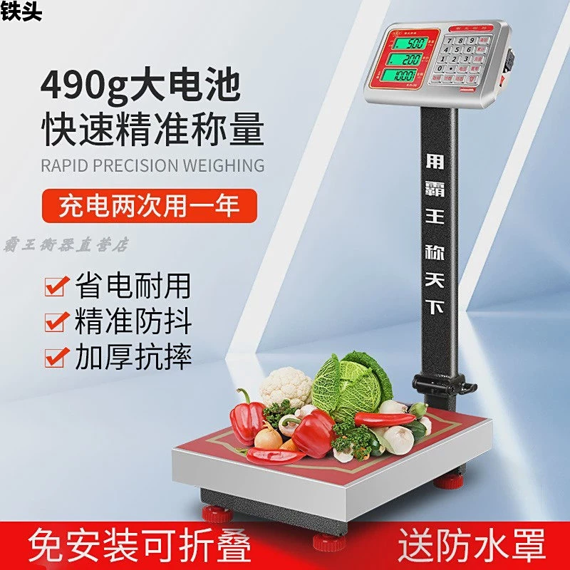 霸王不锈钢商用台秤电子秤高精度精准防水霸王衡器