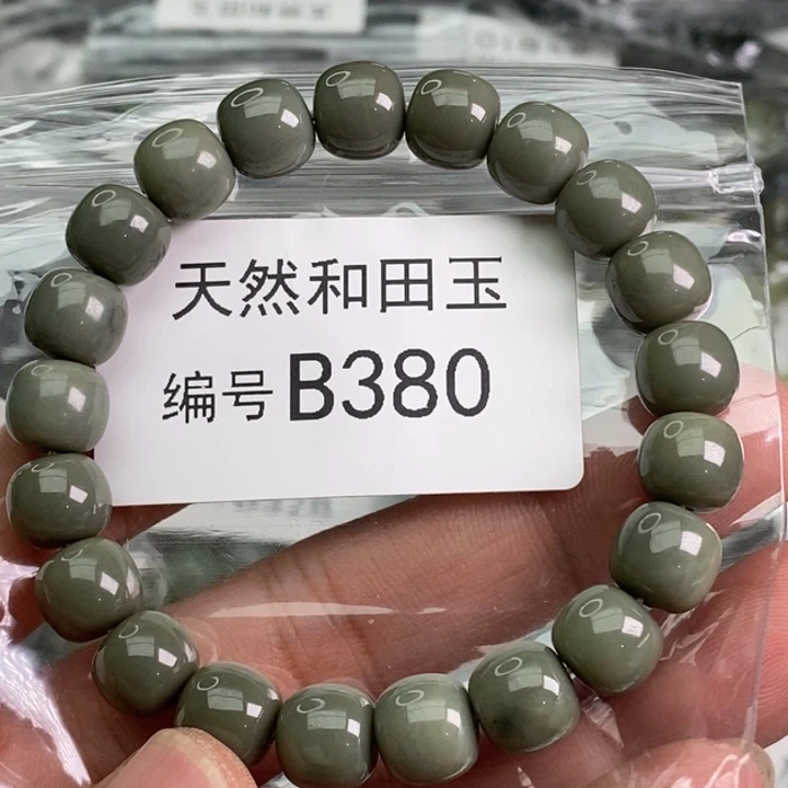 手链未镶嵌和田玉