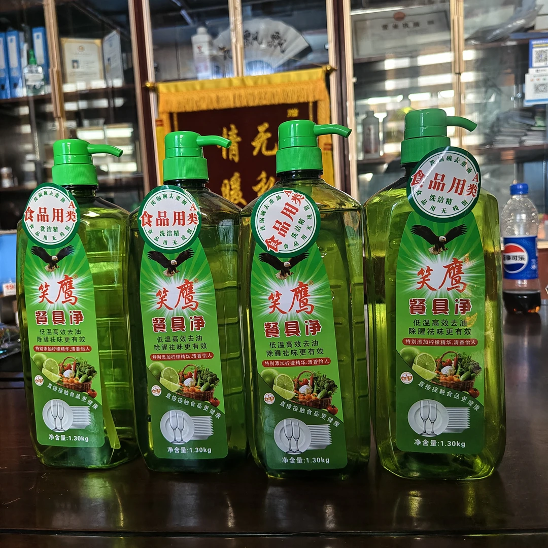 【全国包邮】网红洗洁精1.30kg)4大瓶食品用A类款 家用够用半年