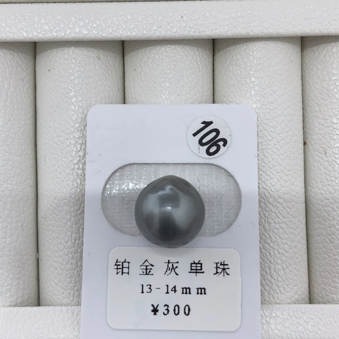 定制海水珍珠未镶嵌裸珠铂金灰13mm