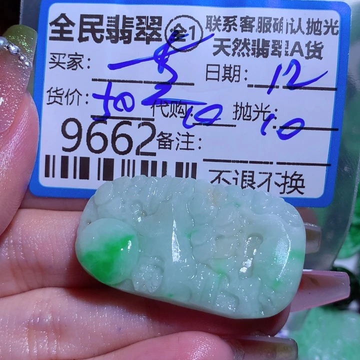 定制翡翠未镶嵌蓝**音