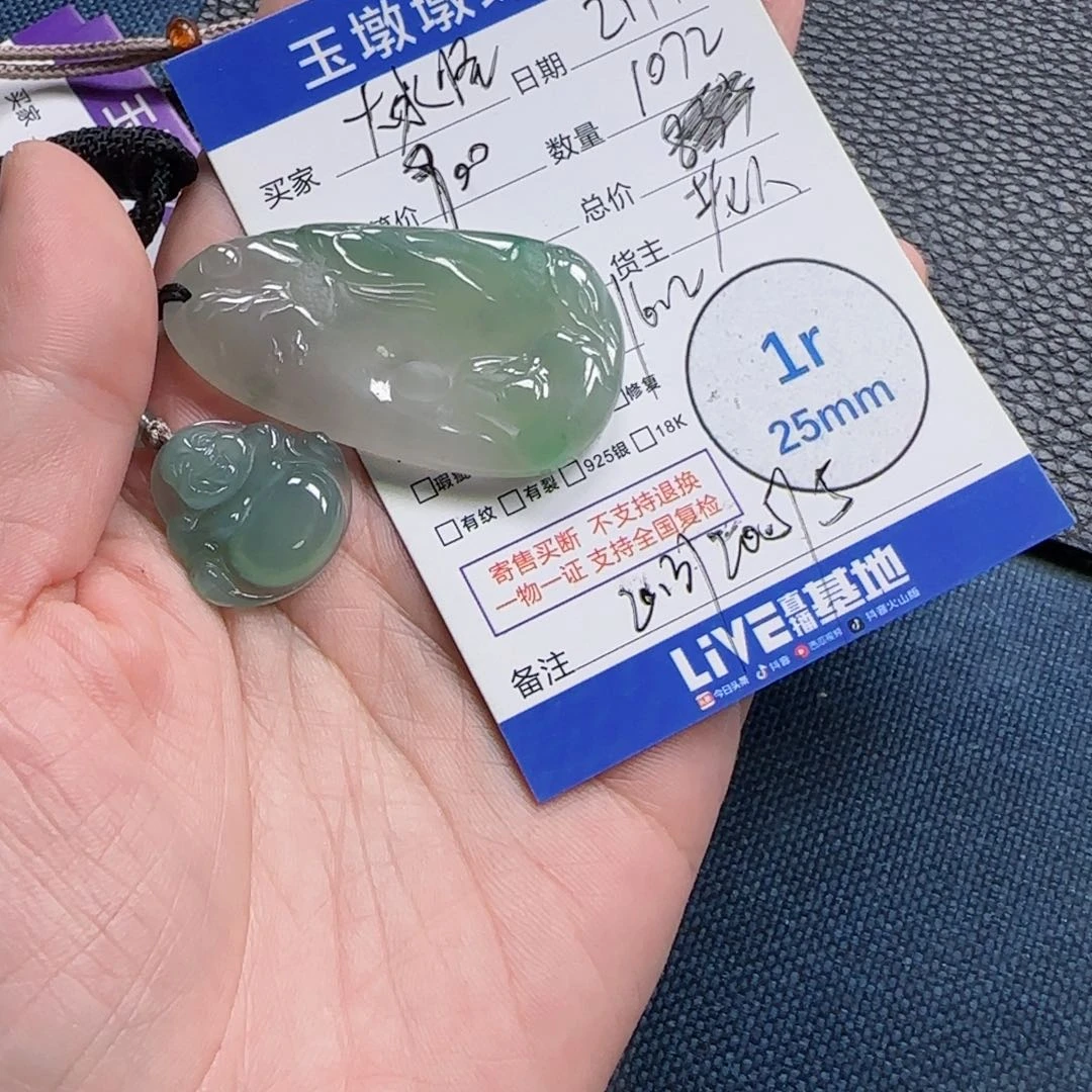 翡翠颈饰未镶嵌滇***怪