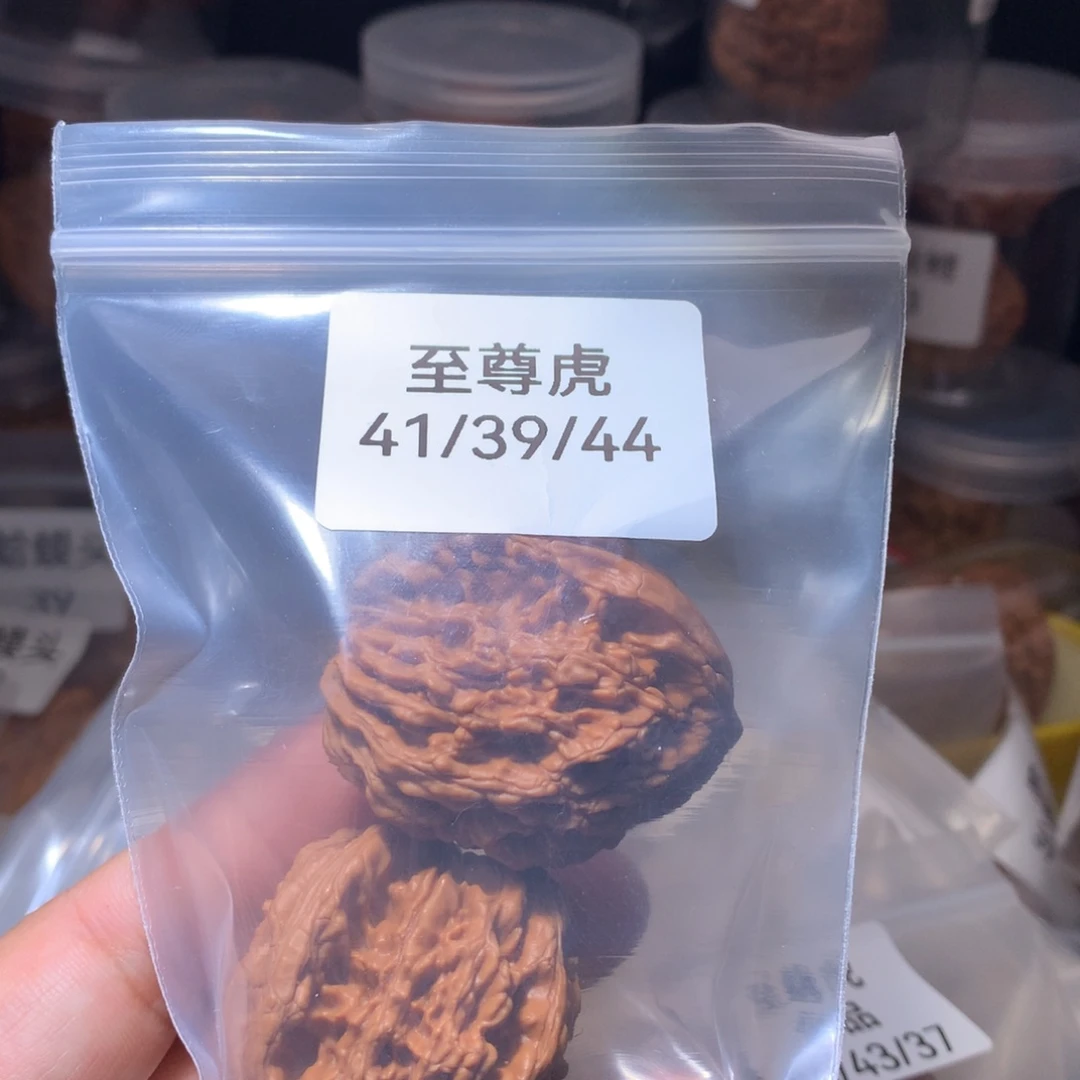 把件文玩核桃41至尊虎