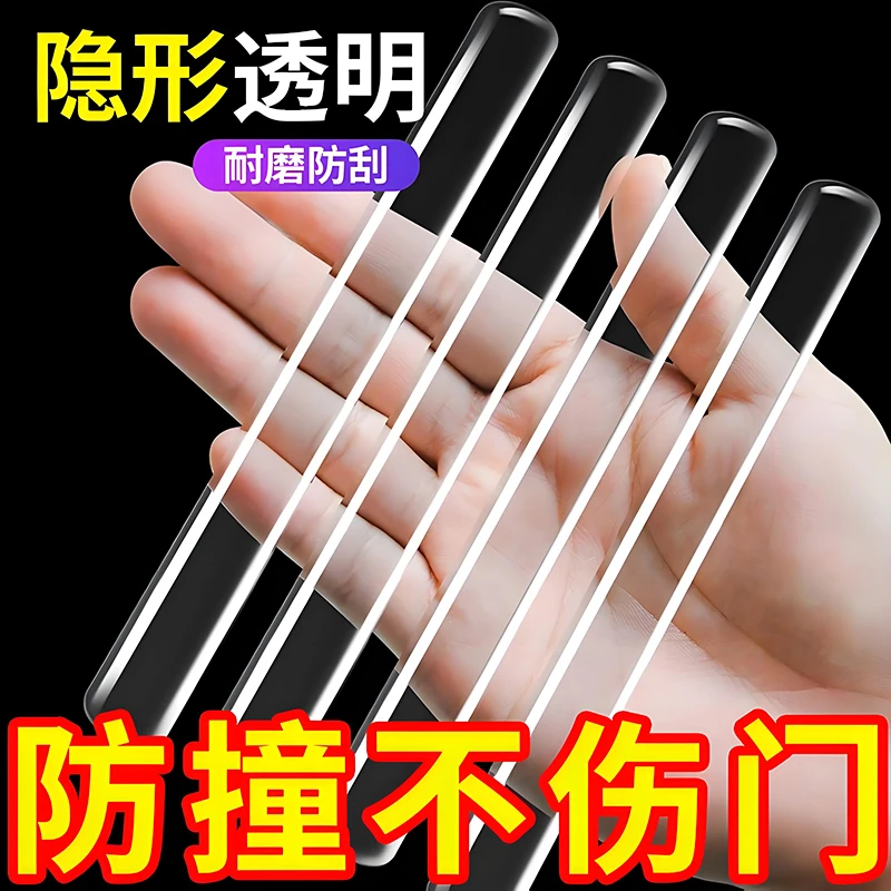 防撞贴门把手防撞条硅胶防撞垫冰箱门后柜门墙面防碰撞神静音挡器