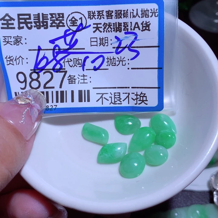 翡翠颈饰未镶嵌蓝**音