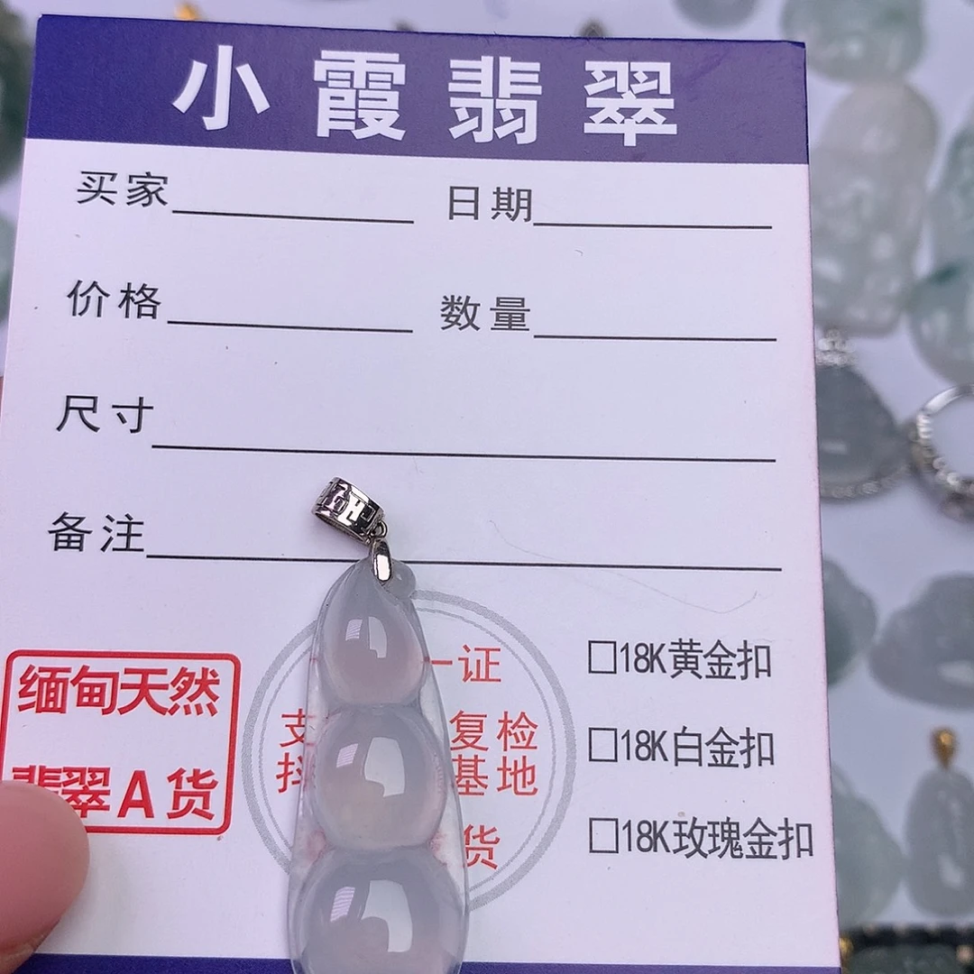 翡翠未镶嵌颈饰缅甸翡翠A货