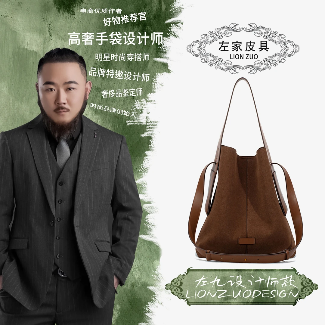 【左九设计师款】腋下单肩斜挎包YF8566