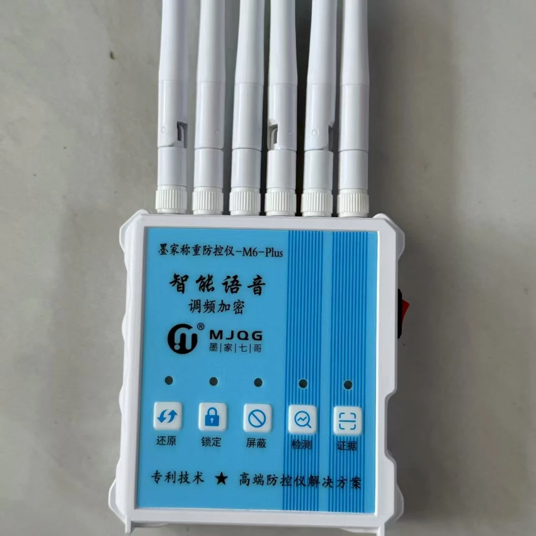 升级款M6PLUS调频加密款地磅电子秤防控仪，智能语音防控距离100米