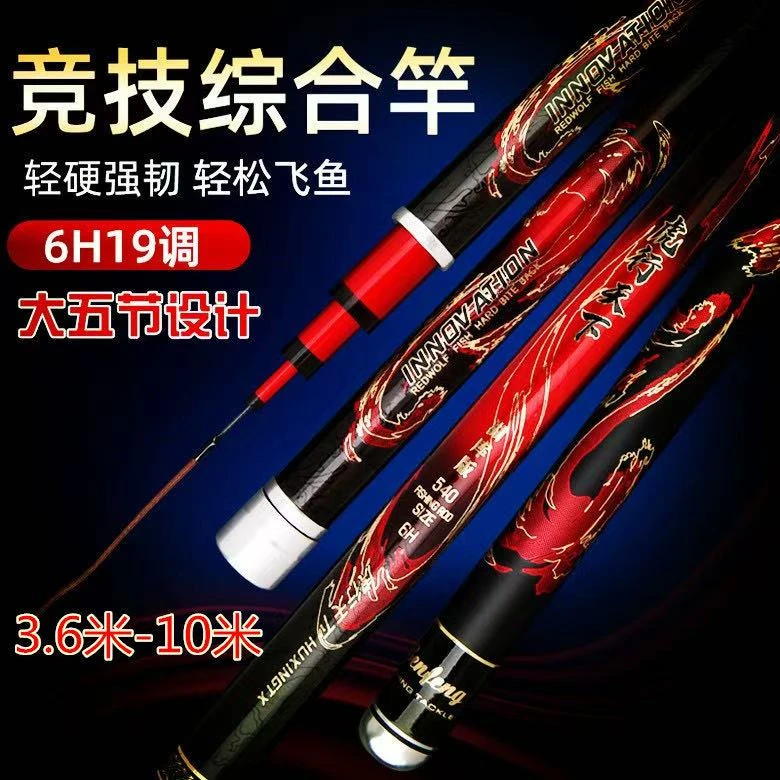 【YOUDIAO钓具】-虎行天下 6H19调 竞技综合鱼竿黑坑硬调