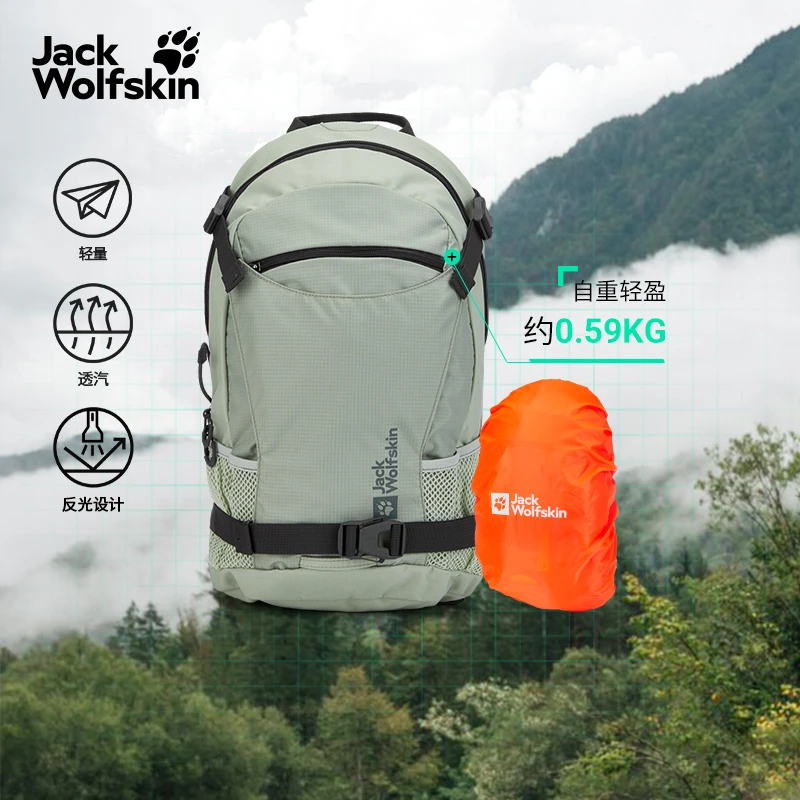 JackWolfskin狼爪新款VELOCITY徒步双肩包12L轻量背负|2010303