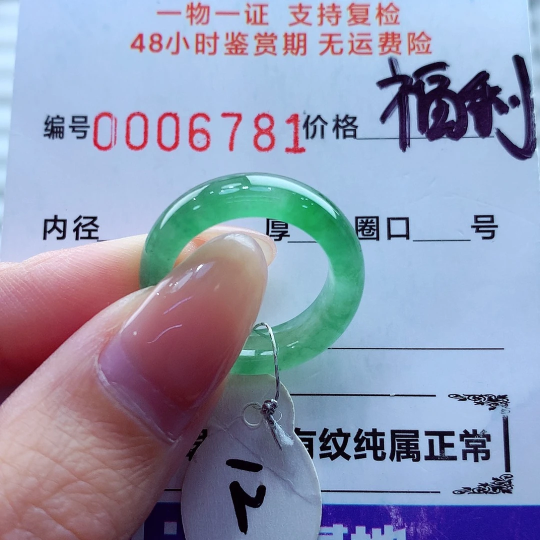 翡翠未镶嵌戒指翡翠