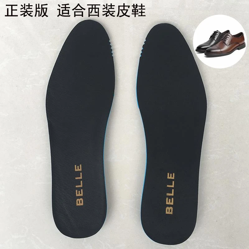 FAVMARTHA适配男正装皮鞋鞋垫 布鞋豆豆鞋休闲鞋真皮防