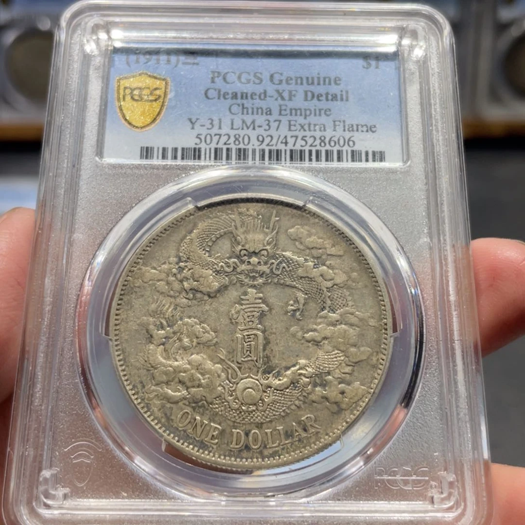 银大清宣三8606 神临钱币