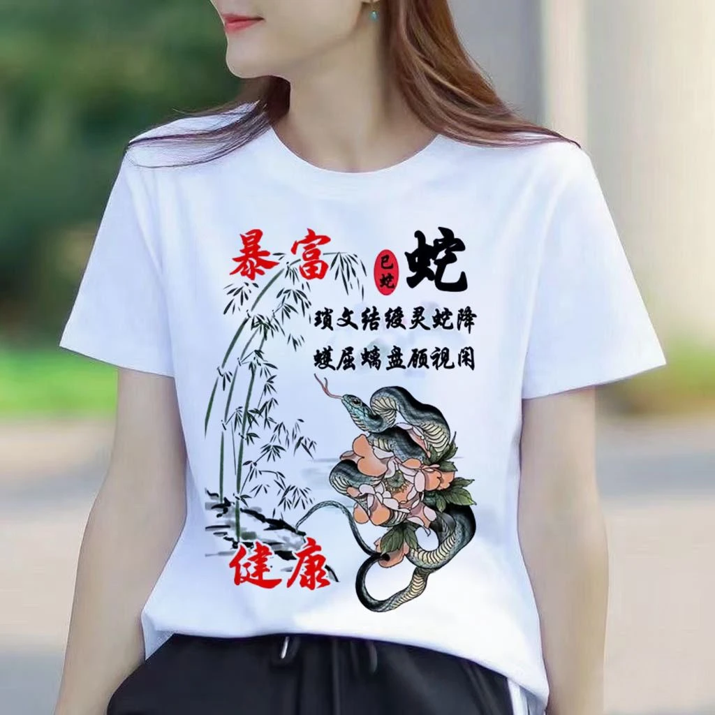 短袖T恤男十二生肖上衣服夏季国潮新款大码半袖印花男女宽松体恤