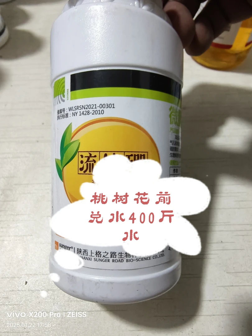 流体硼叶面肥，花前套装，一套兑水400-500斤水
